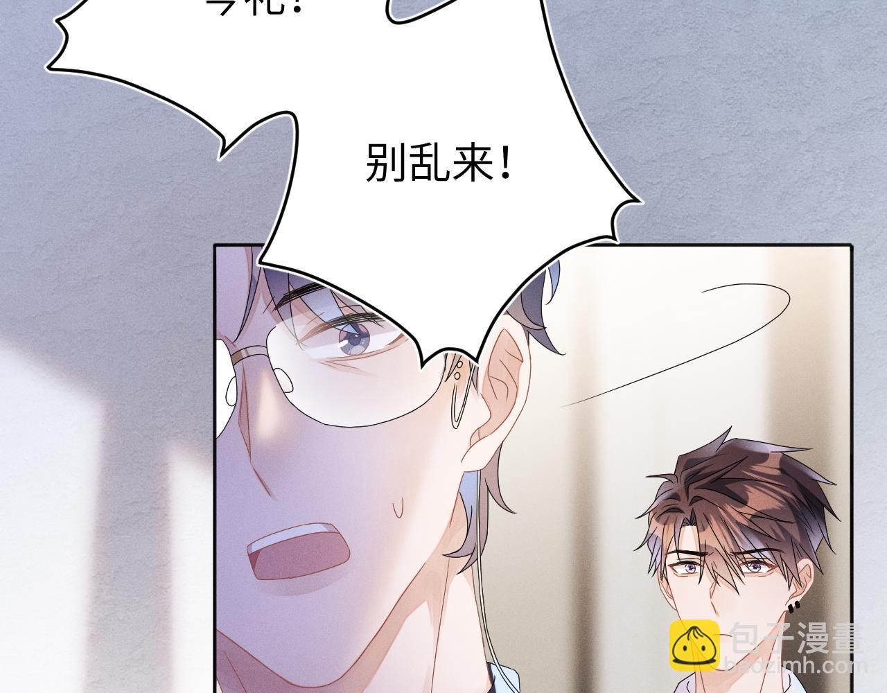 第45话  他能给的(1/3)-第46话