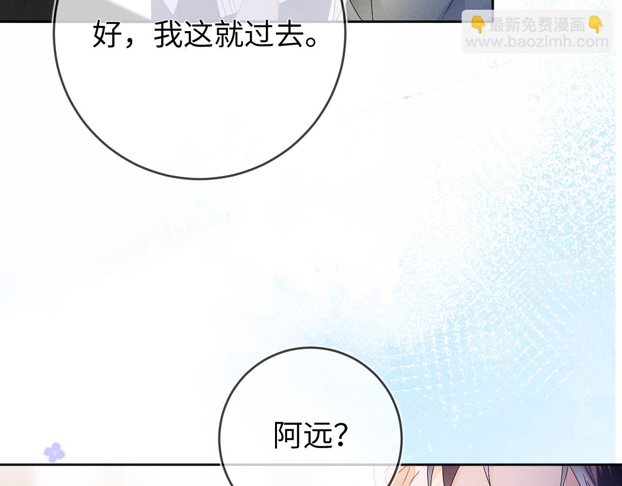 第45话  他能给的(1/3)-第46话