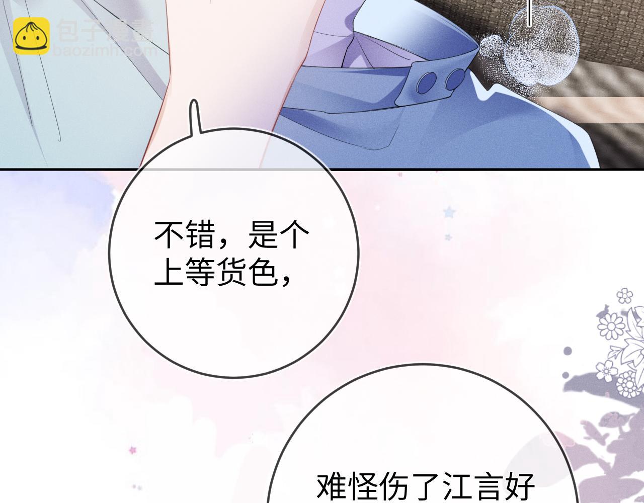 第47话  让我忘记他(1/3)-第48话