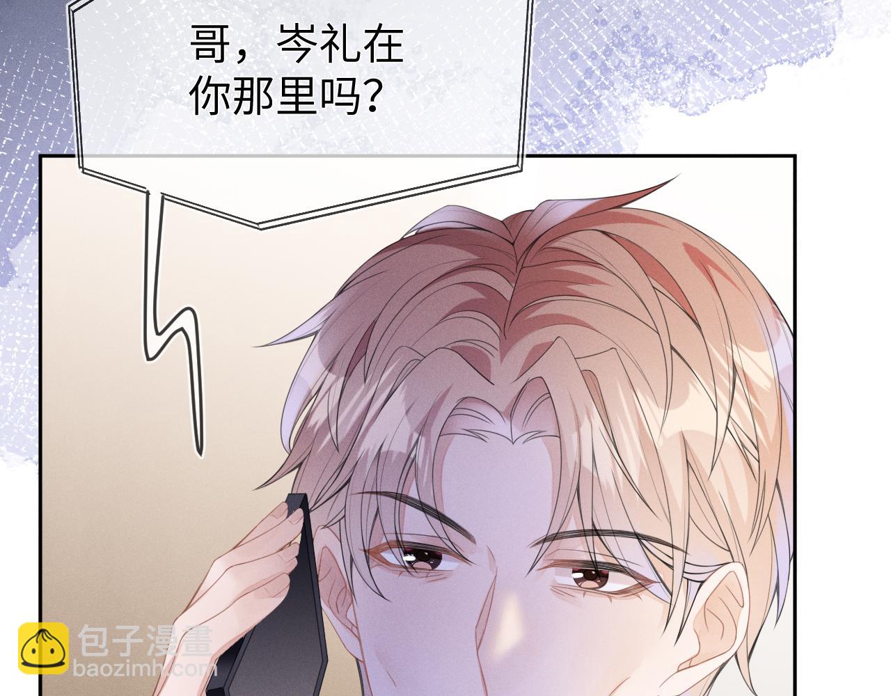 第47话  让我忘记他(1/3)-第48话