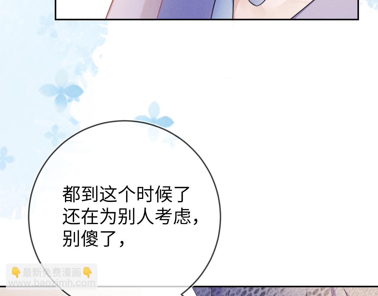 第47话  让我忘记他(1/3)-第48话