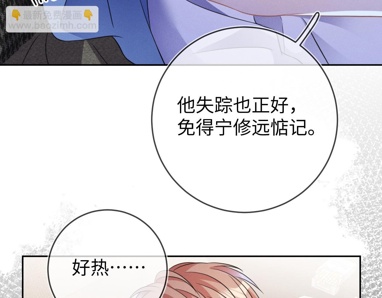 第47话  让我忘记他(1/3)-第48话