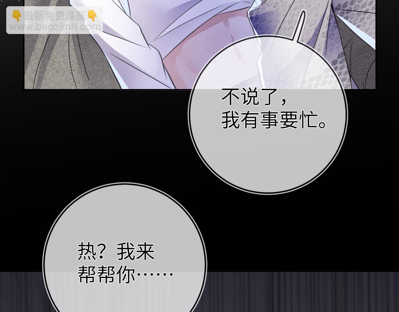 第47话  让我忘记他(1/3)-第48话