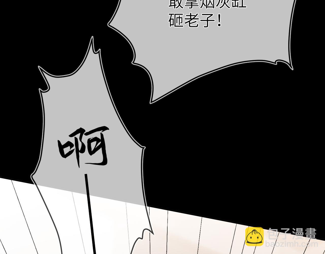 強勢攻佔 - 第47話  讓我忘記他(1/3) - 8