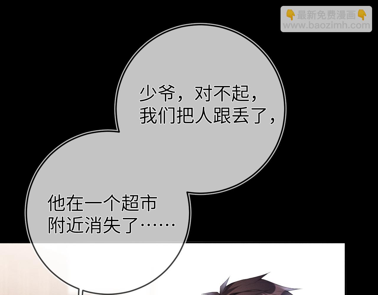 第47话  让我忘记他(1/3)-第48话