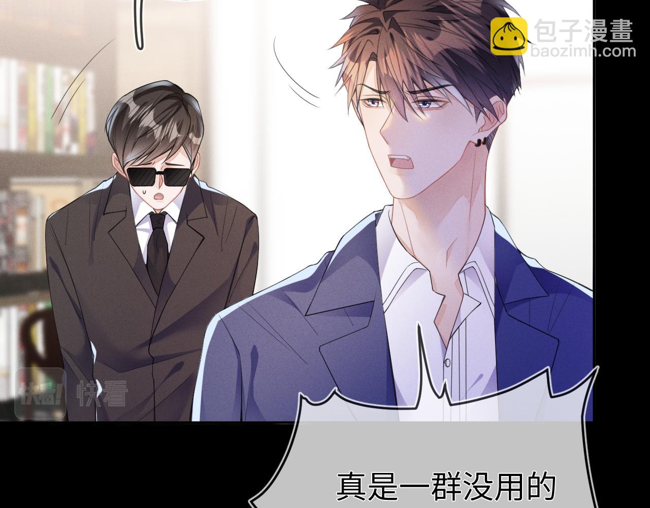 第47话  让我忘记他(1/3)-第48话