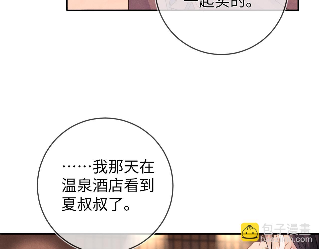 第49话  真相(1/3)-第50话