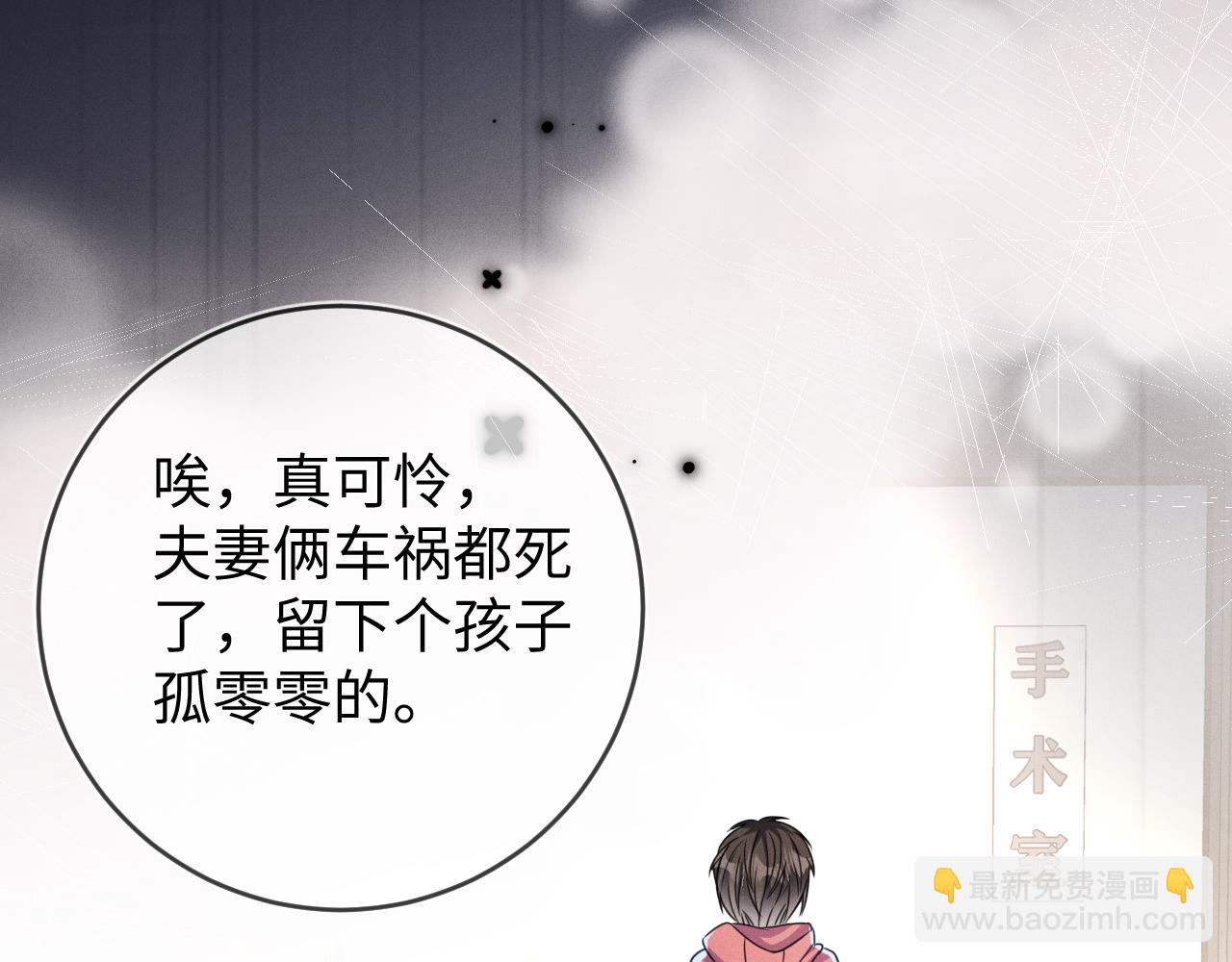 第49话  真相(1/3)-第50话