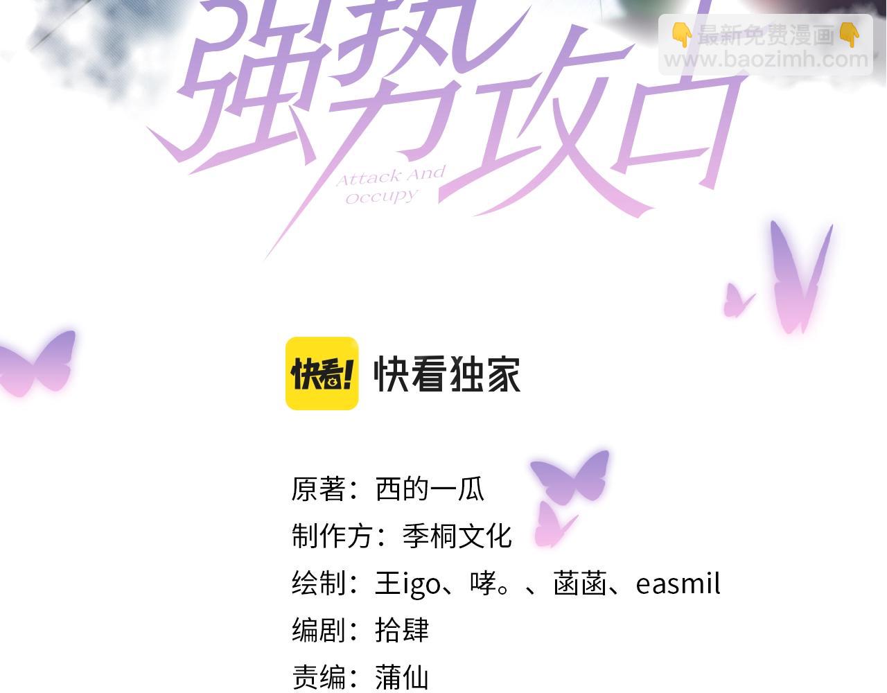 第5话  反正他死不了(1/2)-第6话