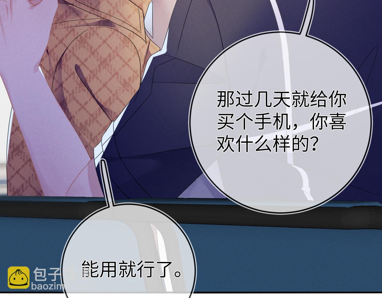 第57话  别无选择(1/3)-第58话