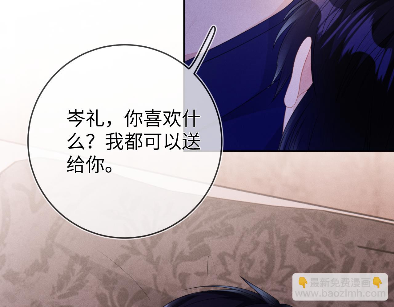 第59话  戒指(1/3)-第60话