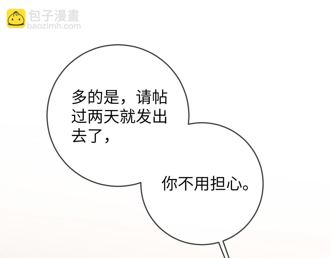 第59话  戒指(1/3)-第60话