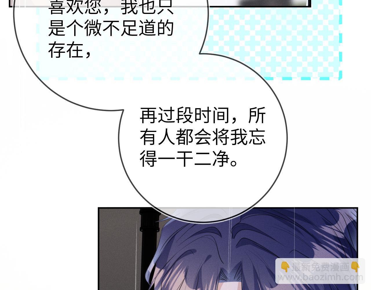 第61话  妒火中烧(1/3)-第62话