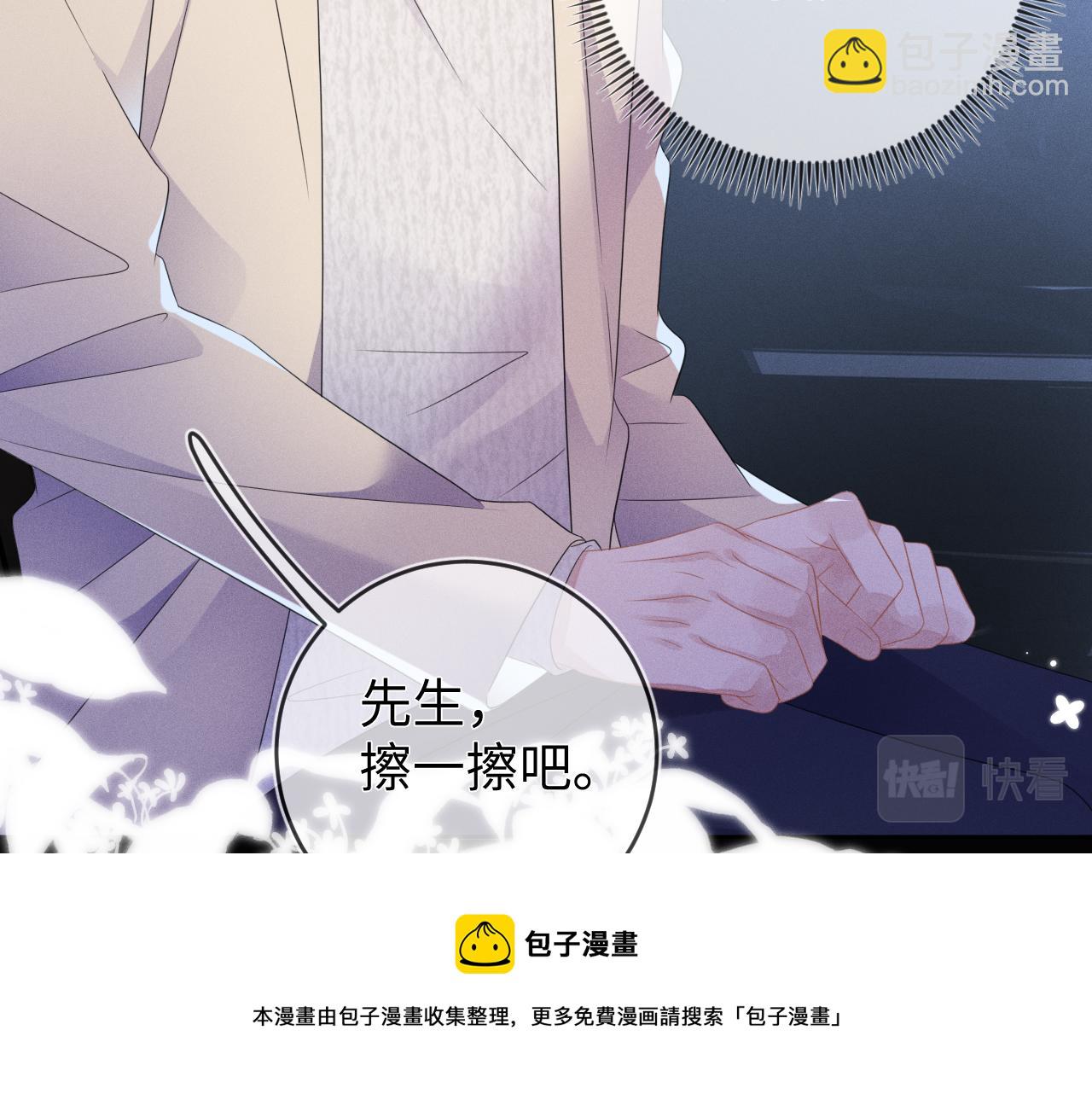 第61话  妒火中烧(1/3)-第62话