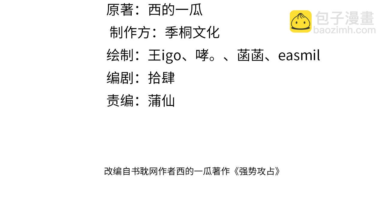 第65话  没人能替代(1/3)-第66话