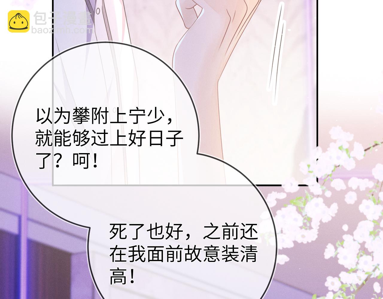 第65话  没人能替代(1/3)-第66话