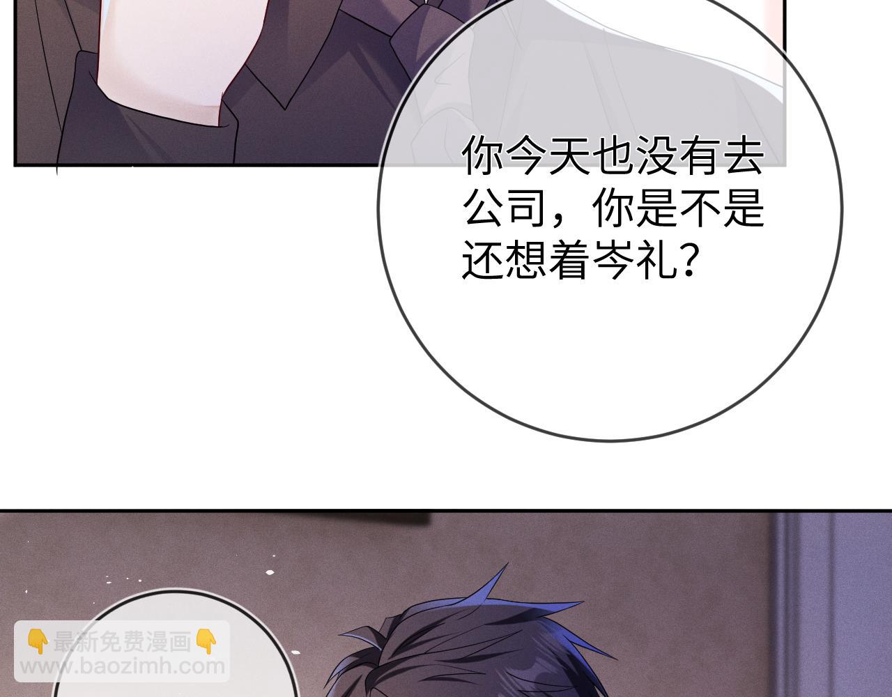 第67话  心头的刺(1/3)-第68话