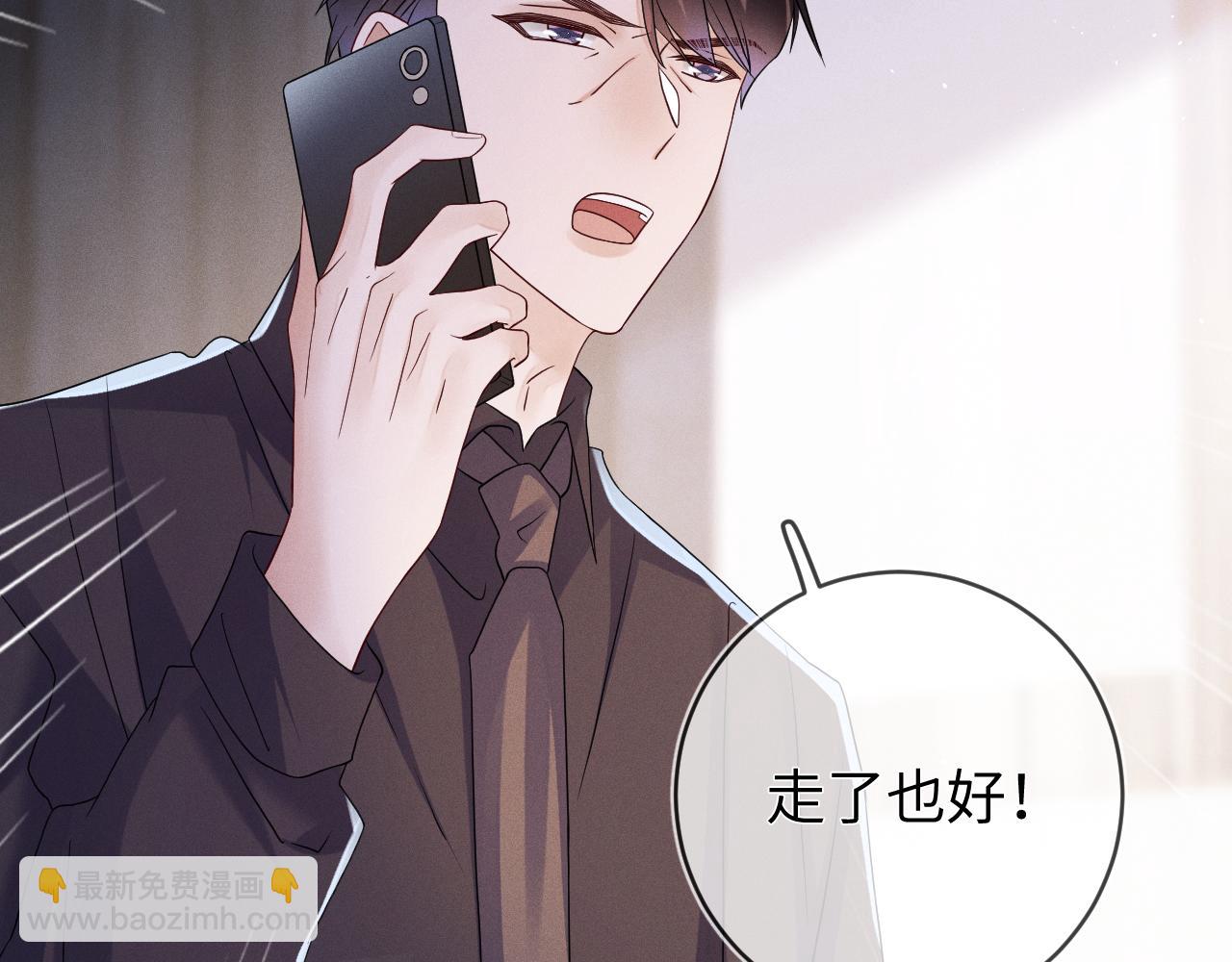 第67话  心头的刺(1/3)-第68话