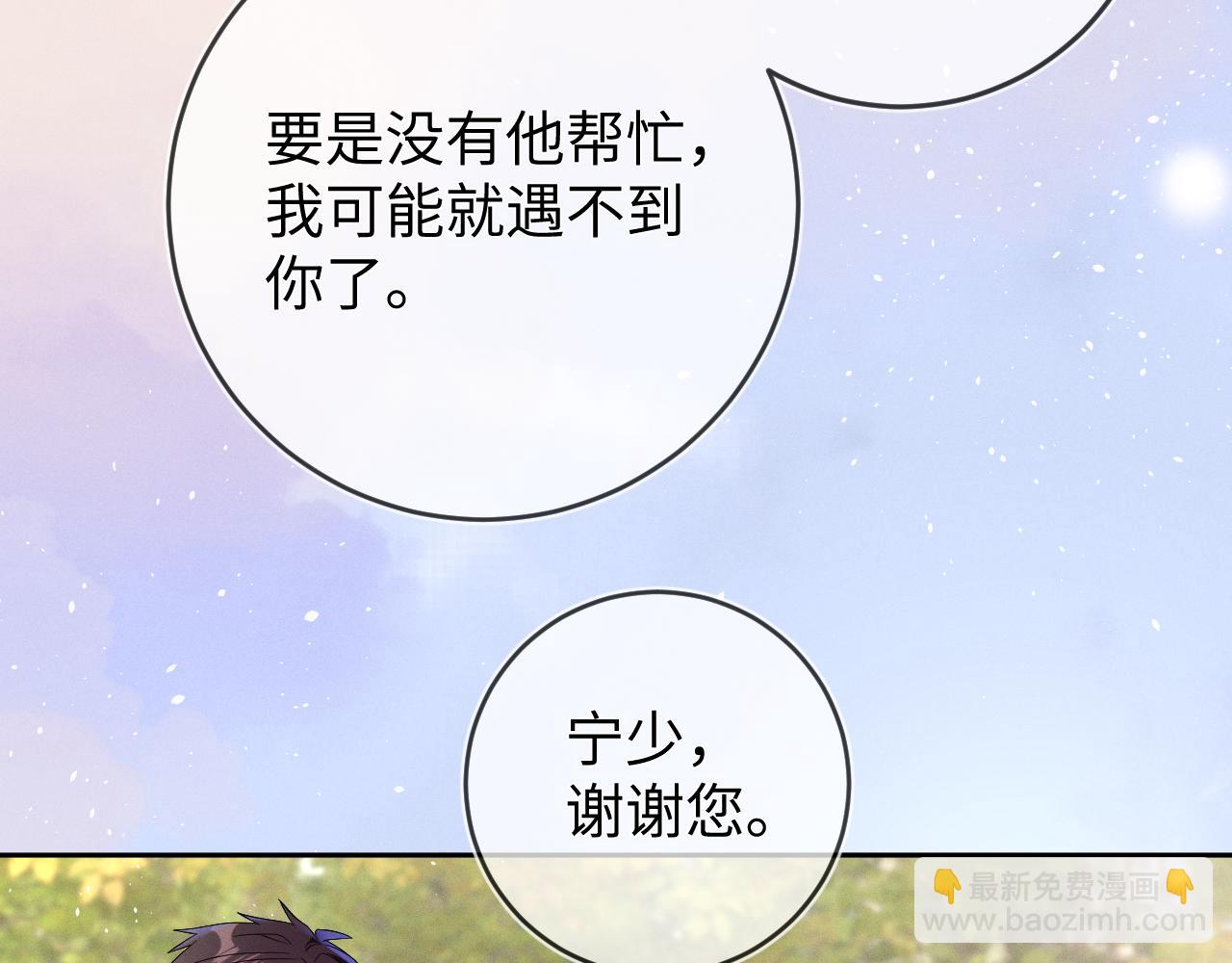 第69话  一根刺(1/3)-第70话