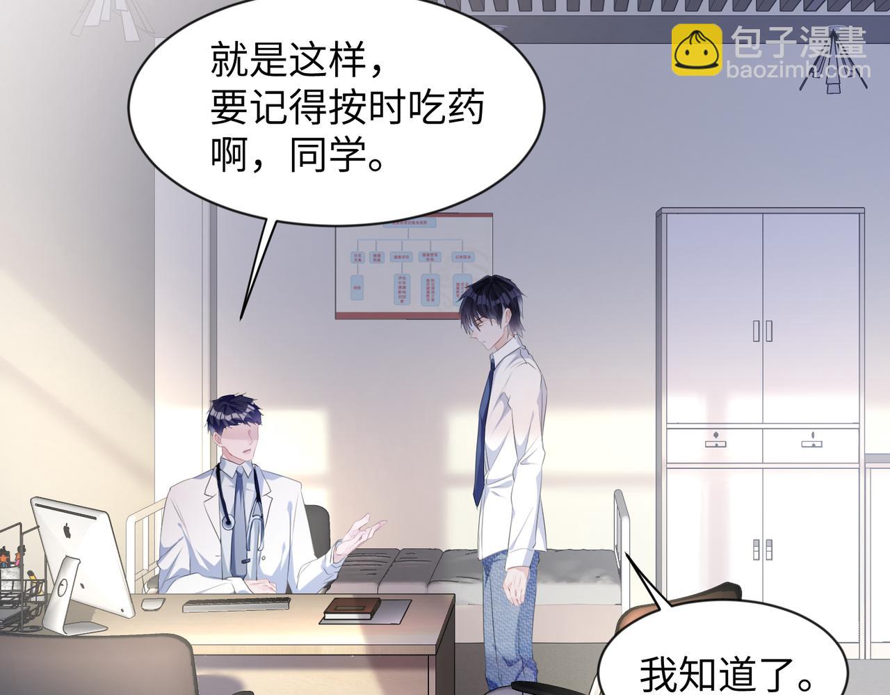 第7话 别以为所有人都和你一样(1/2)-第8话