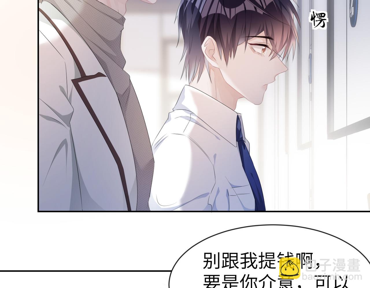 第7话 别以为所有人都和你一样(1/2)-第8话