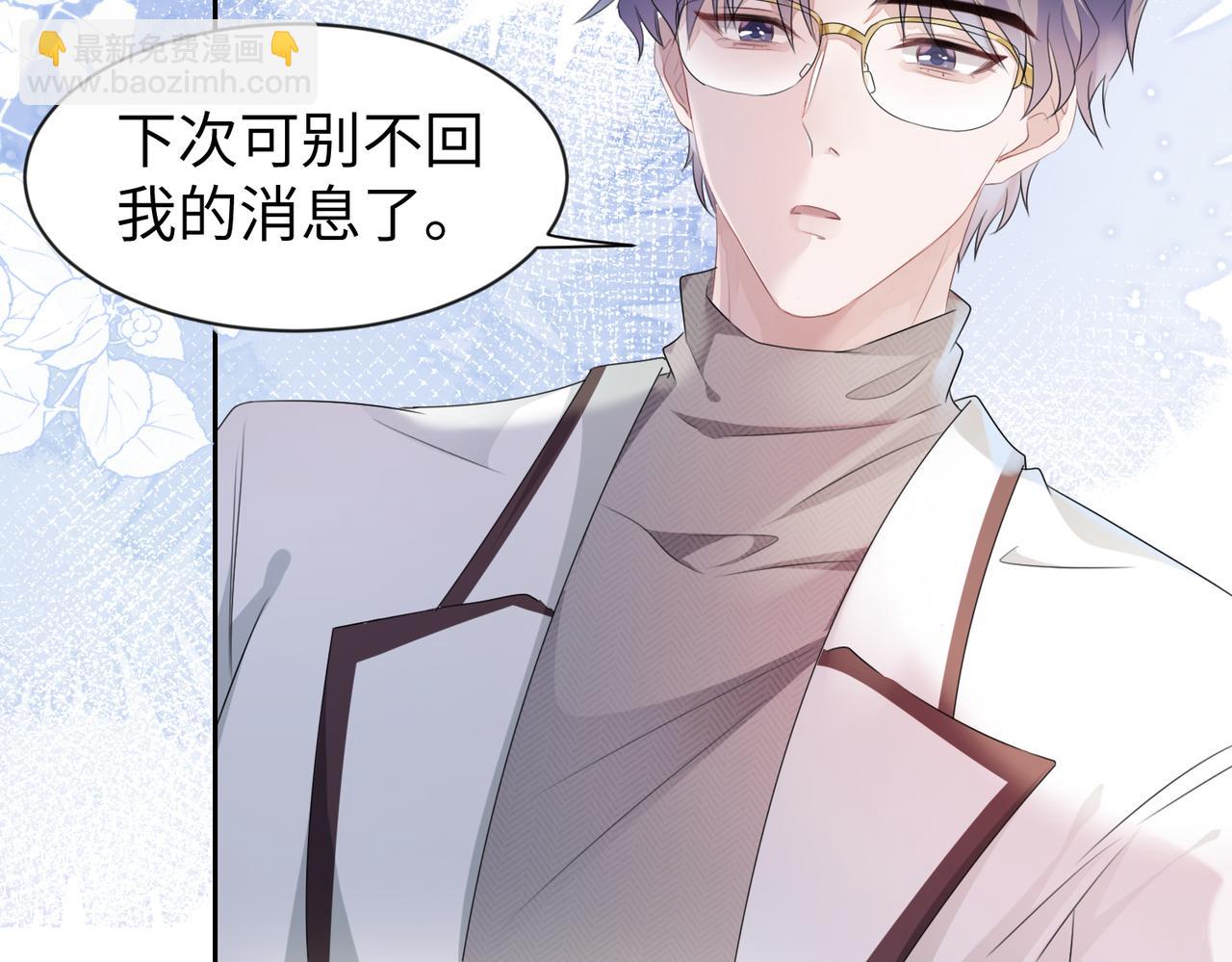 第7话 别以为所有人都和你一样(1/2)-第8话