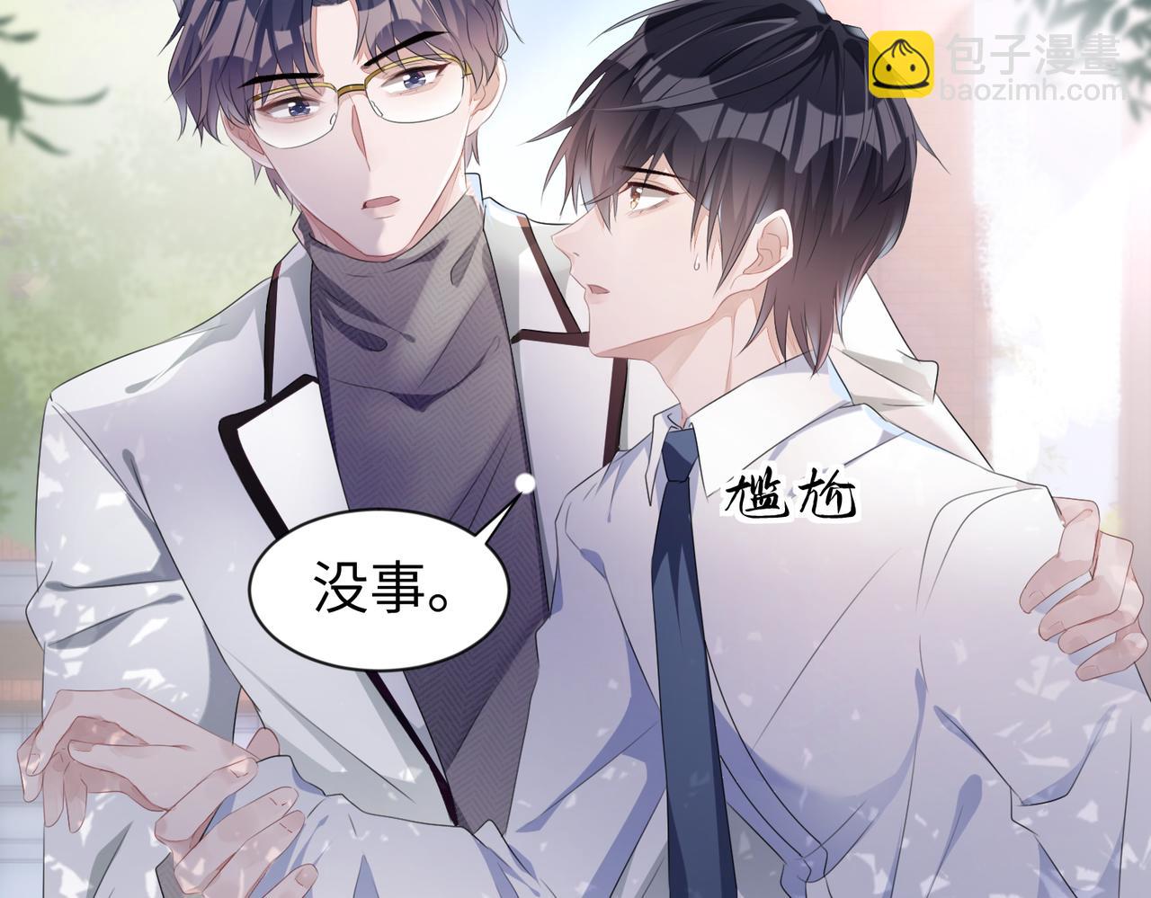 第7话 别以为所有人都和你一样(1/2)-第8话