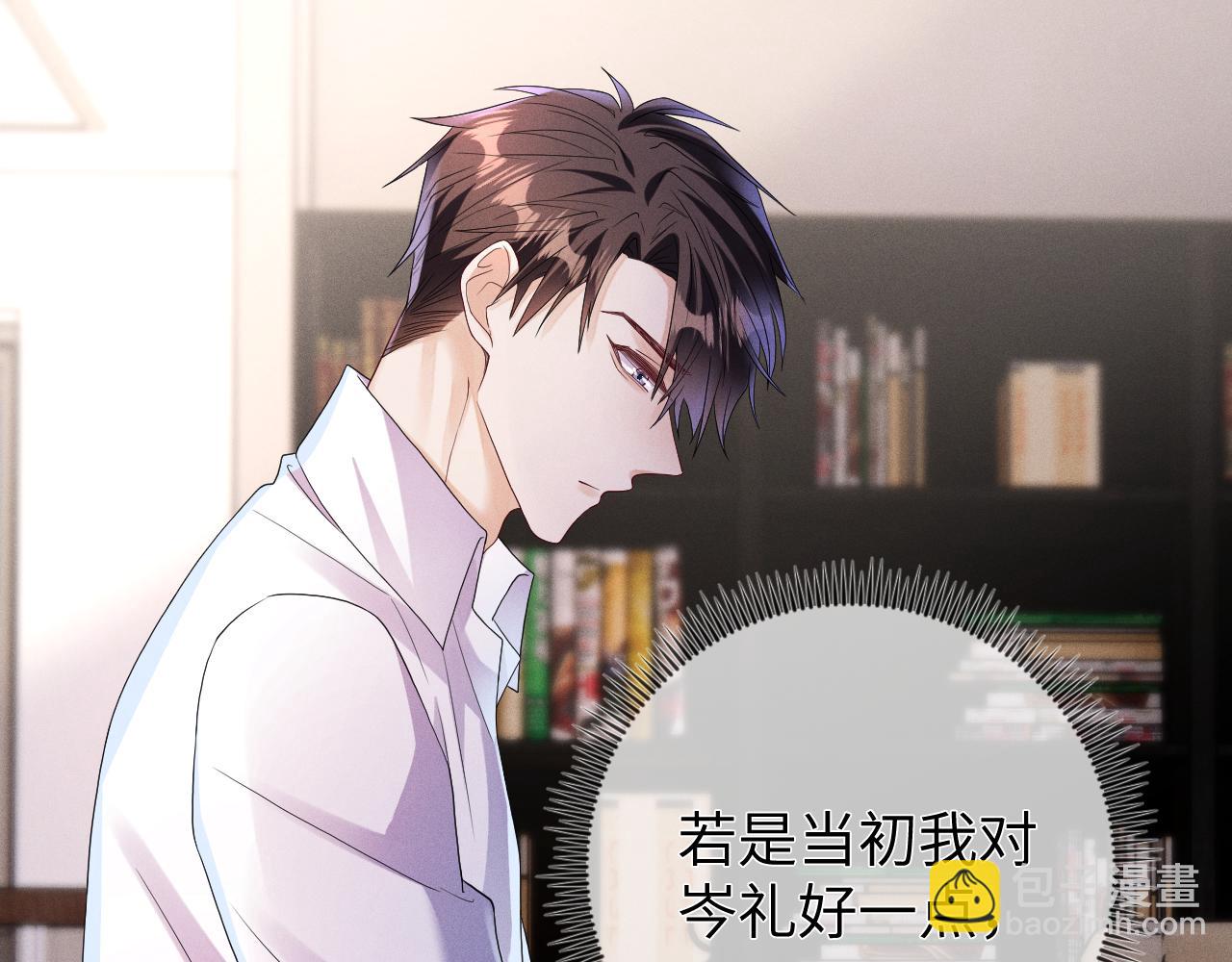 第71话 惩罚(1/3)-第72话