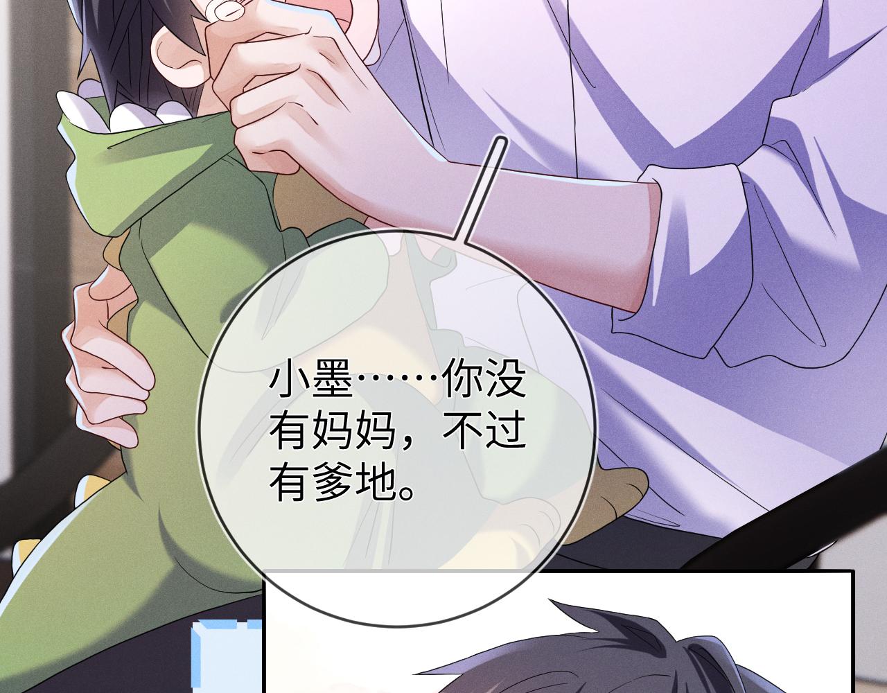 第71话 惩罚(1/3)-第72话