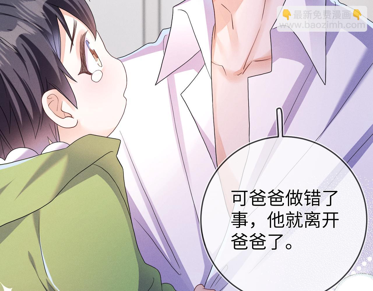 第71话 惩罚(1/3)-第72话