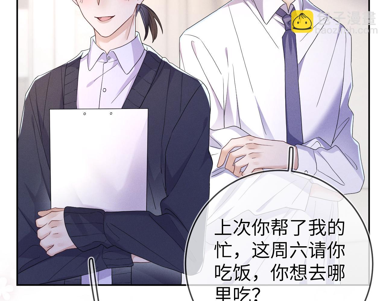 第73话  呼之欲出(1/3)-第74话