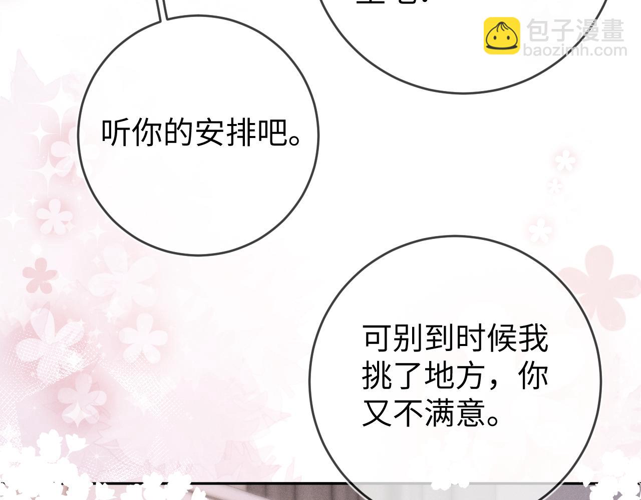 第73话  呼之欲出(1/3)-第74话