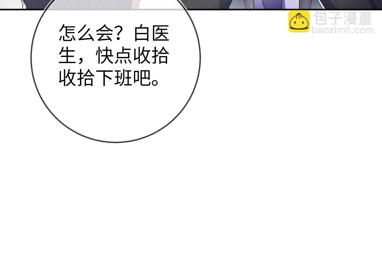 第73话  呼之欲出(1/3)-第74话