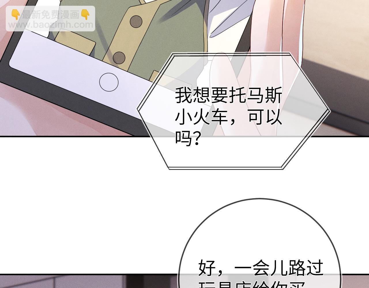 第73话  呼之欲出(1/3)-第74话