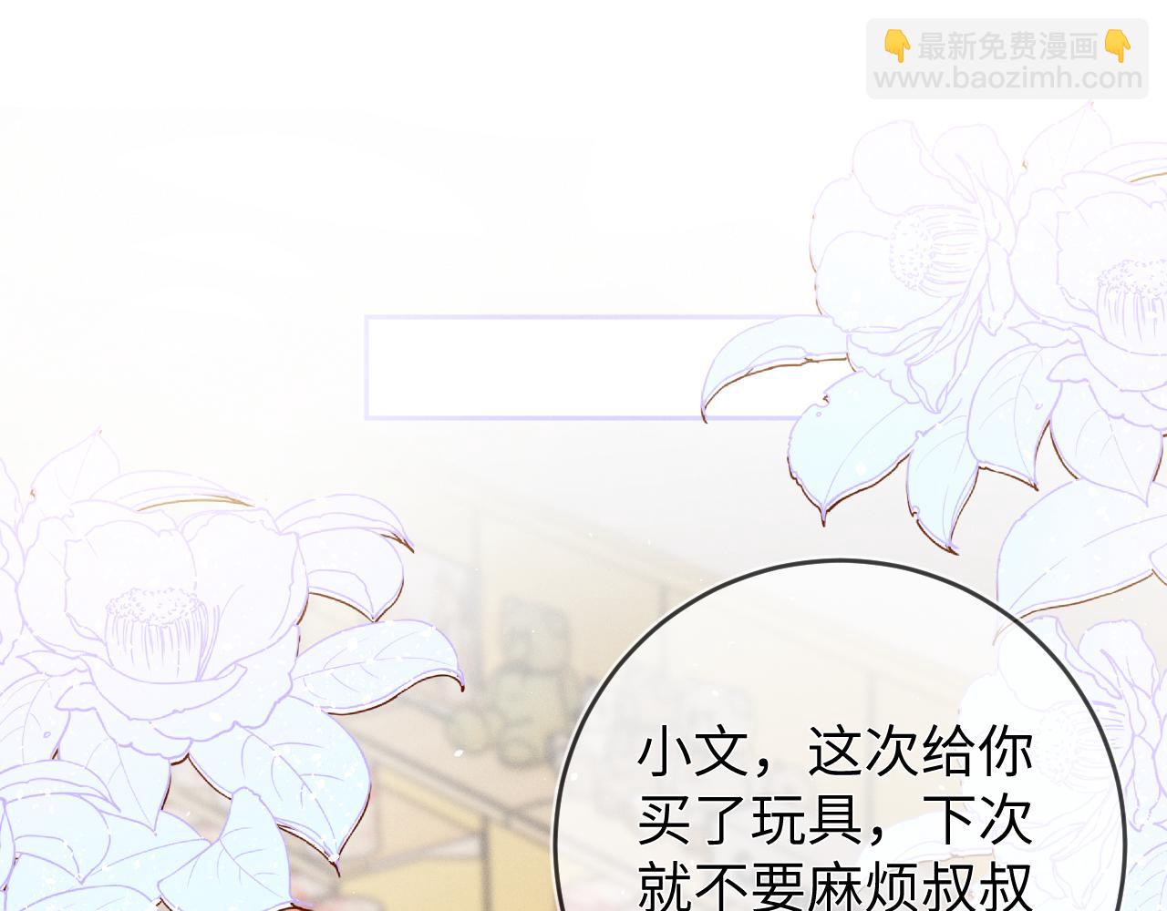 第73话  呼之欲出(1/3)-第74话