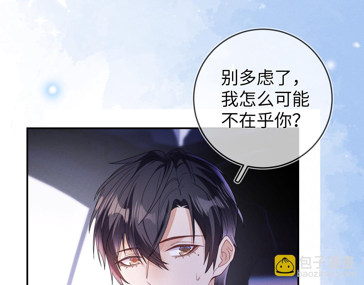 第75话  最熟悉的陌生人(1/3)-第76话