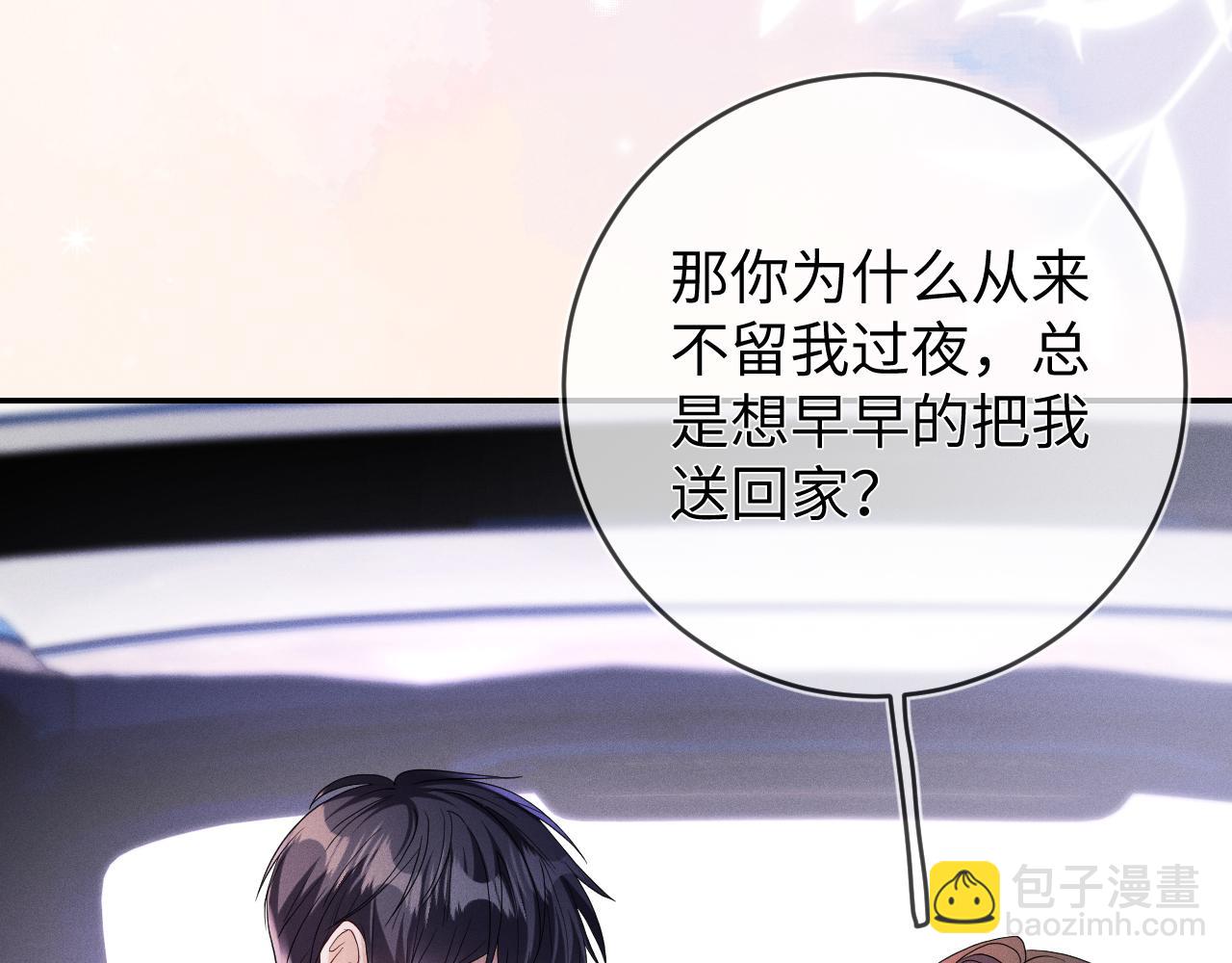 第75话  最熟悉的陌生人(1/3)-第76话