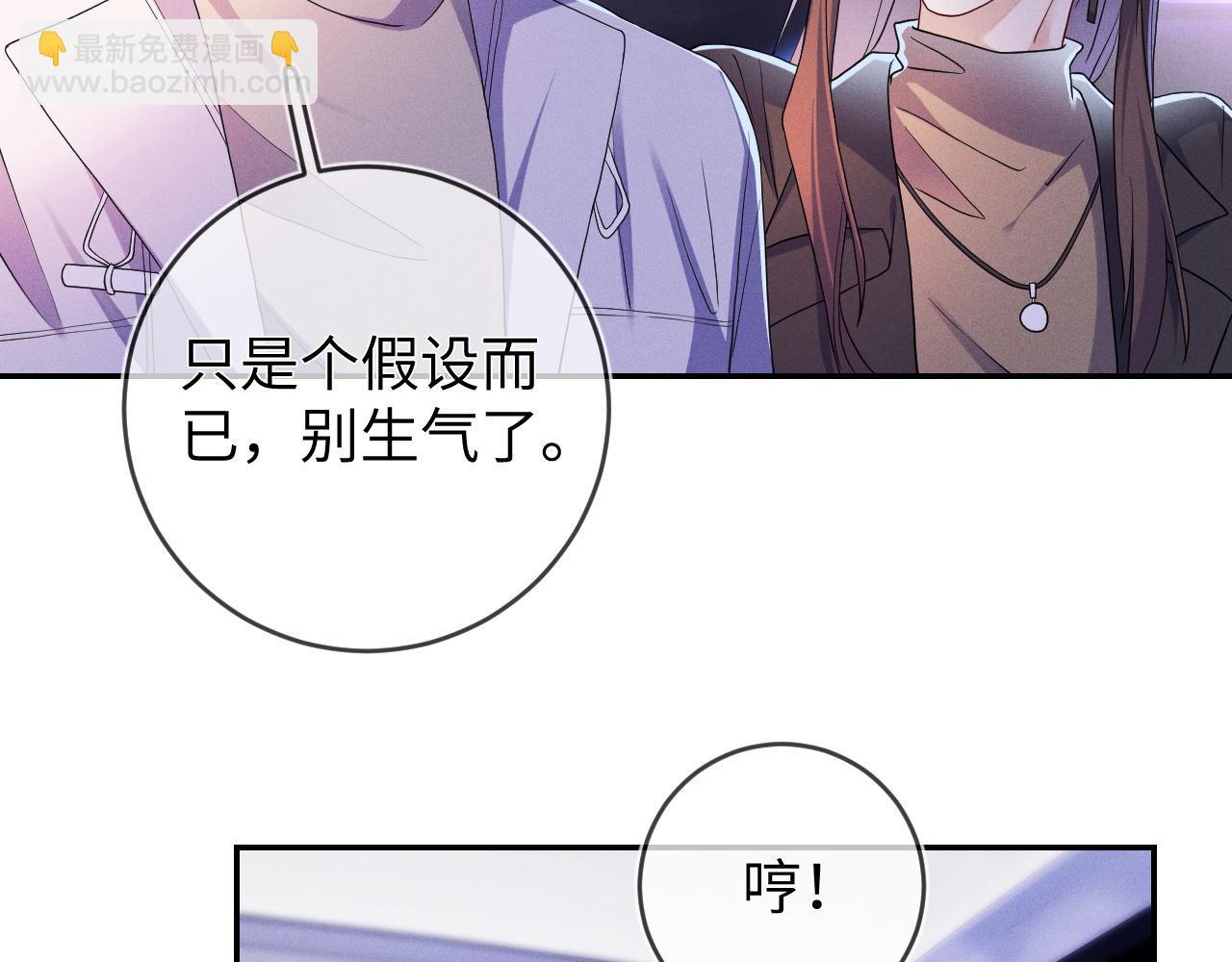 第75话  最熟悉的陌生人(1/3)-第76话