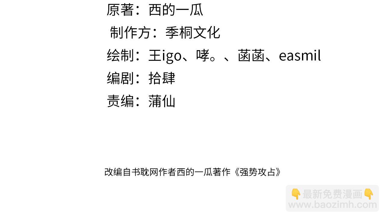 第75话  最熟悉的陌生人(1/3)-第76话