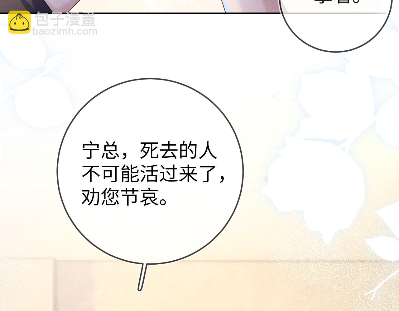 第77话  他的梦魇(1/3)-第78话