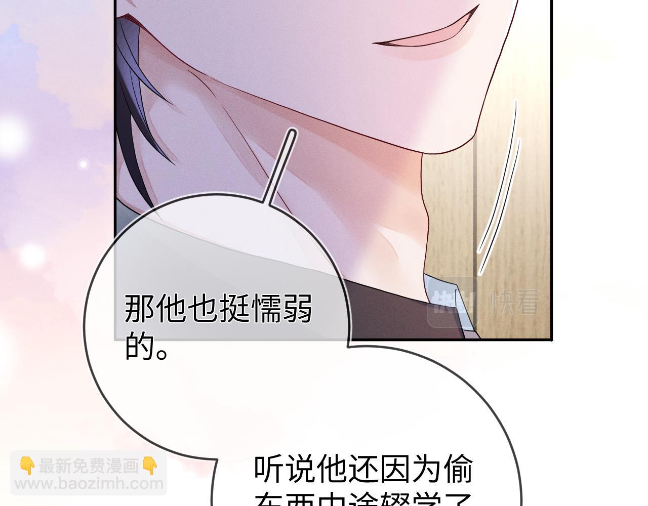 第77话  他的梦魇(1/3)-第78话