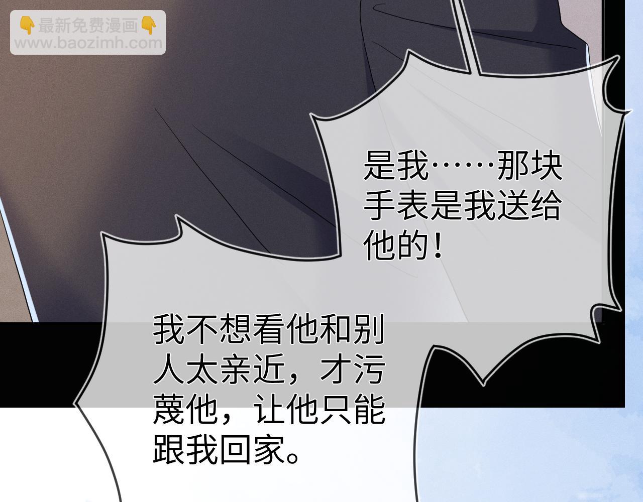 第77话  他的梦魇(1/3)-第78话