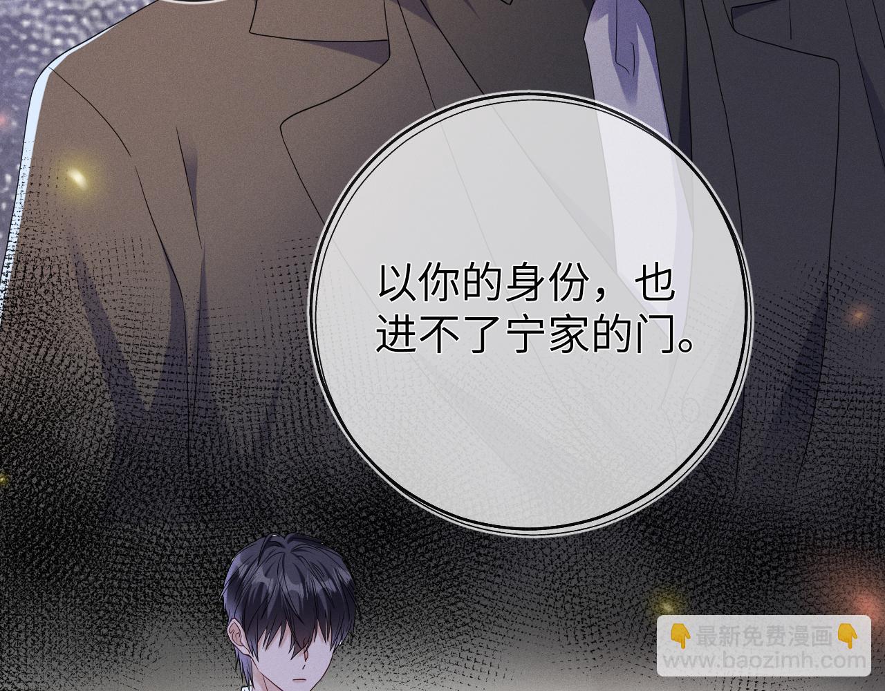 第77话  他的梦魇(1/3)-第78话