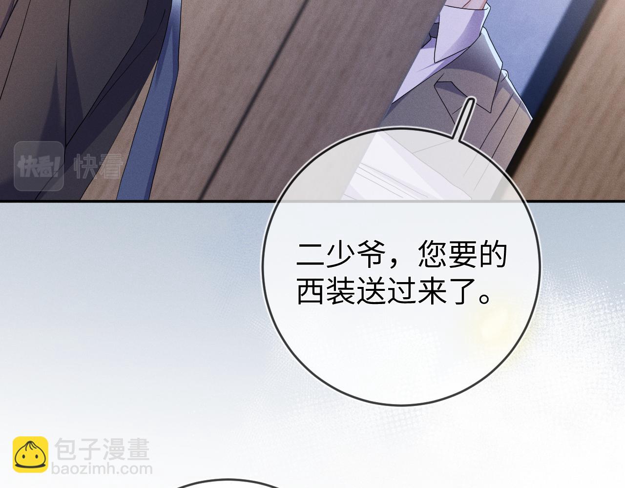 第77话  他的梦魇(1/3)-第78话