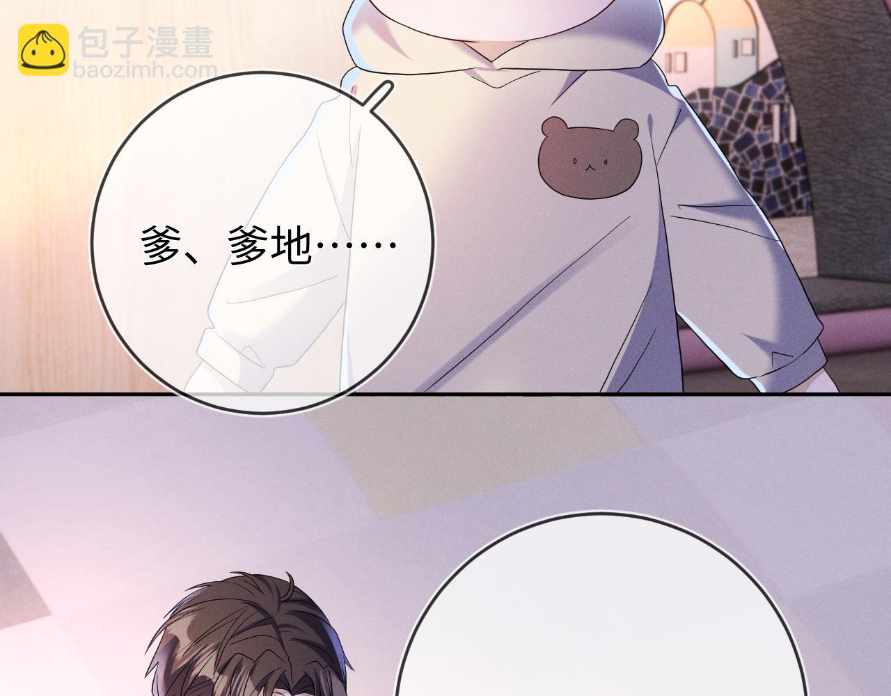 第79话  解脱的方式(1/3)-第80话