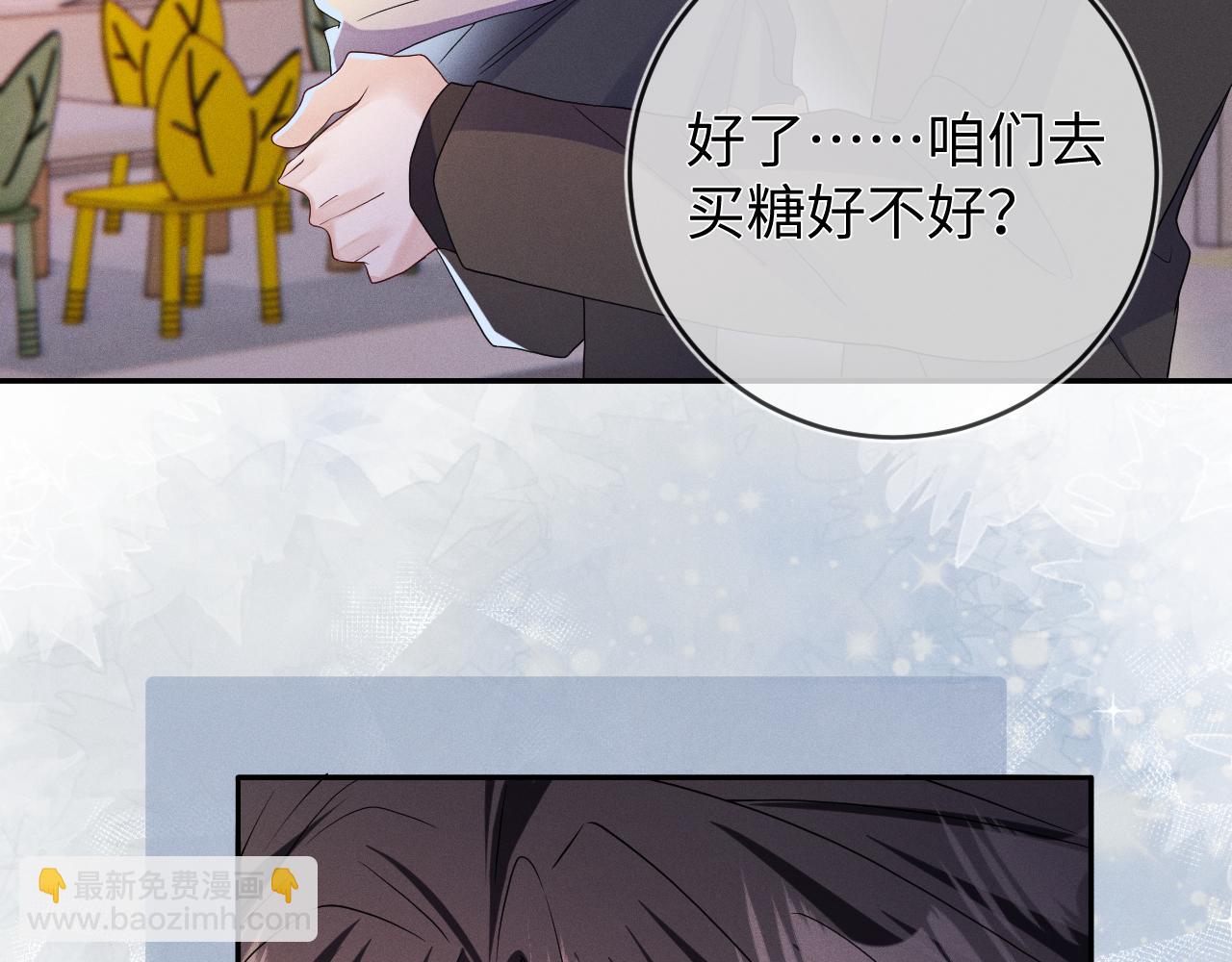 第79话  解脱的方式(1/3)-第80话