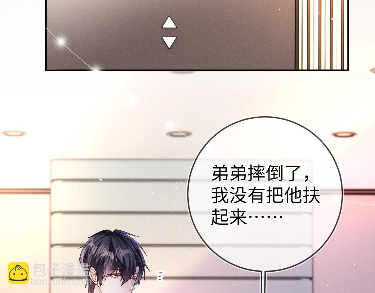 第79话  解脱的方式(1/3)-第80话