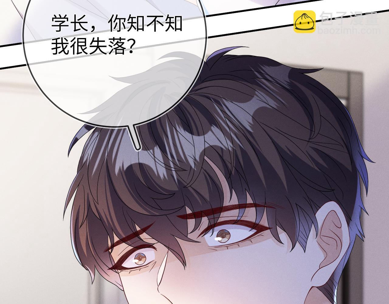 第81话  所谓&ldquo;陪伴&rdquo;(1/3)-第82话