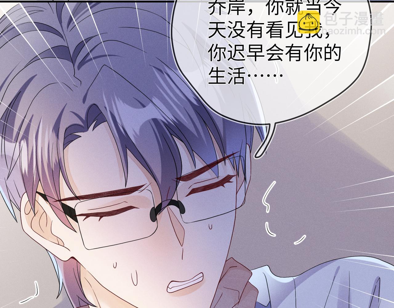 第81话  所谓&ldquo;陪伴&rdquo;(1/3)-第82话