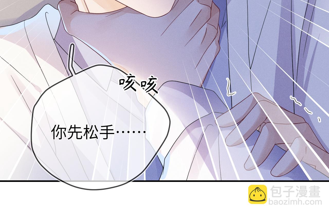 第81话  所谓&ldquo;陪伴&rdquo;(1/3)-第82话